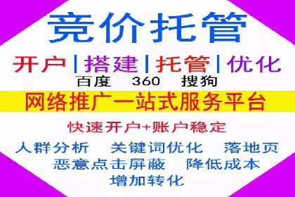 百度竞价包年推广优势解析